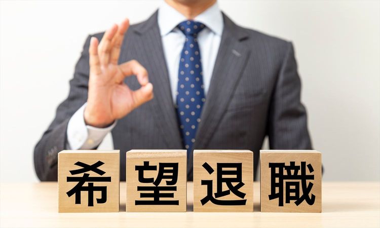 43社、1万7875人の早期退職を募集、黒字企業が多く、三菱電機やパナソニックHDも人員削減を進める