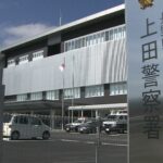 スキー場の駐車場で作業をしていた46歳男性が死亡　コンプレッサーとホイルローダーの間に挟まれる