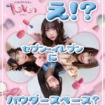 セブン・イレブン3店舗にパウダースペース　ヘアアイロン貸し出し