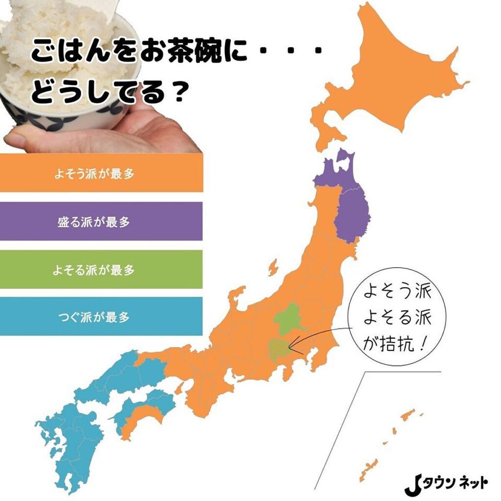【話題】ご飯の「盛り付け」表現マップ！　「よそう」「つぐ」「盛る」「よそる」「入れる」「その他」…　境界線は？