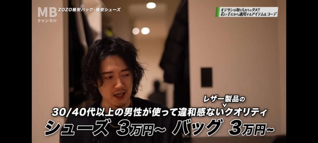 【画像】一流スタイリスト「30歳超えたらシューズとバッグは最低3万円以上じゃないと厳しい」