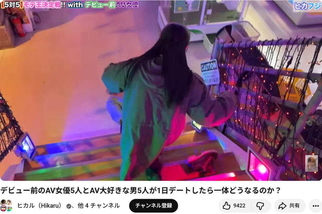 ヒカルが階段から転落 「5対5デート企画」で