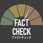 【ファクトチェック】「政府、パキスタン人の受け入れ5万人に拡大」Xで拡散→「誤り」：朝日新聞