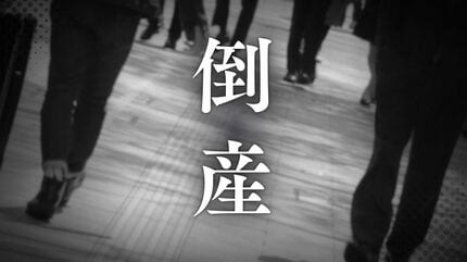 「広告制作業」の倒産が過去最悪のペースで急増　AIで簡単に作れるようになったためか