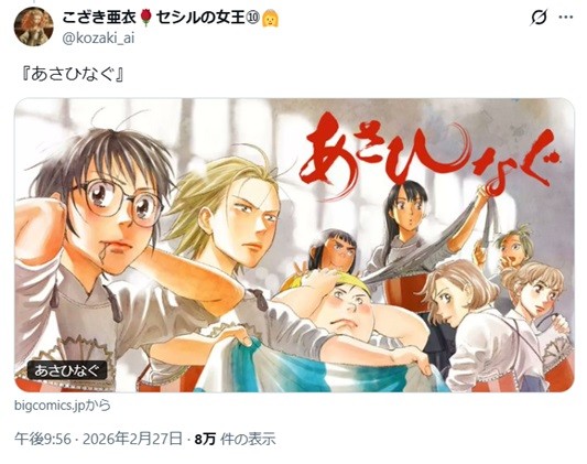 【漫画】「あさひなぐ」の「マンガワン」での配信止めた！作者「強い怒り」表明　「二月の勝者」も停止へ