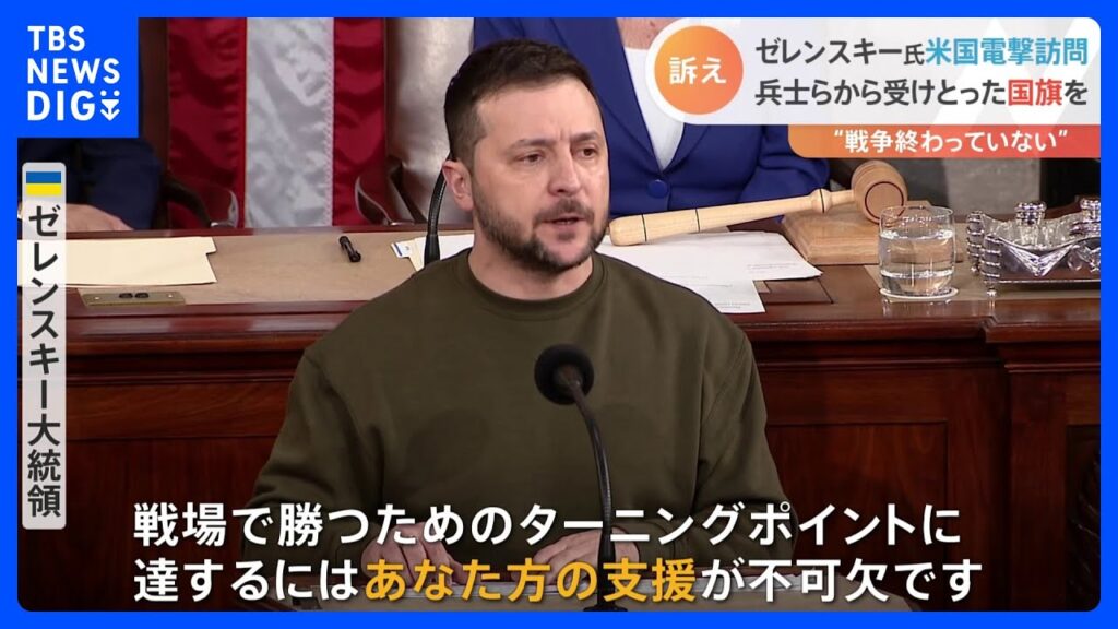 【5ch民】ゼレンスキーさん、支援してくれた国のリストに日本を入れず(2度目)支援打ち切り論調が日本人で広がる