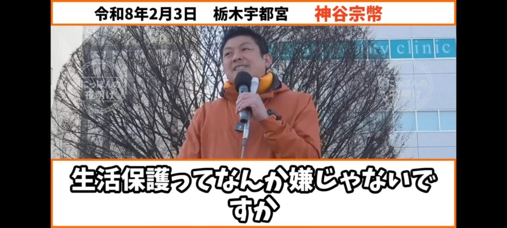 神谷宗幣「働いても手取り十数万だから働かずに生活保護で家でゲームがいいって社会はおかしい」