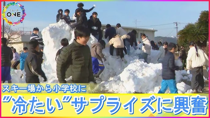 【愛知・西尾】小6に卒業前にサプライズ、届いたのは…10トンの雪