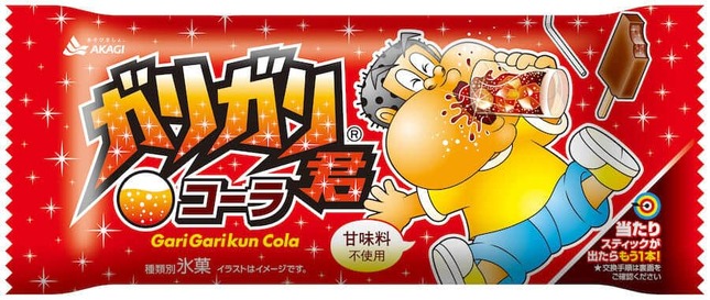 【6言語】「ガリガリ君」に多言語パッケージ　赤城乳業