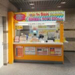 広島市中区の宝くじ売り場　「ロト6」9484万円当せん