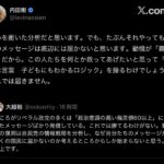 リベラル「リベラル政党は偏差値60以上に向けたメッセージばかり発信している」「底辺には届かない」