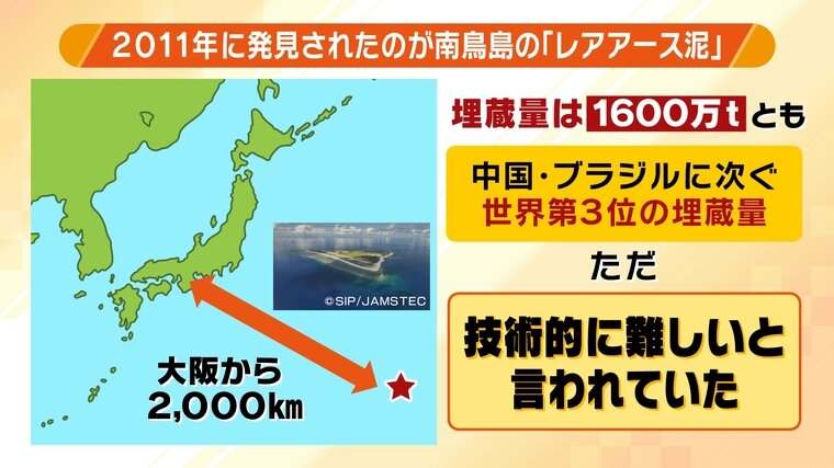 【レアアース泥】パイプを600本つなぎ6000m下の海底へ  「国内生産は10年以上かかる可能性」も…研究の第一歩踏み出す 東大教授解説