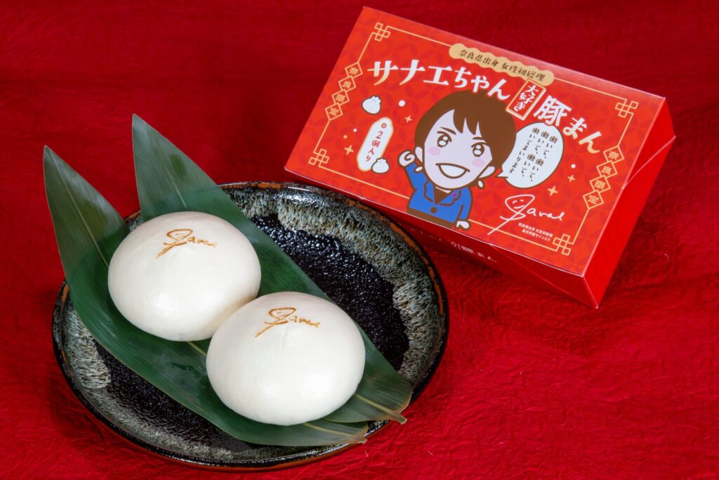 【PR】奈良限定「サナエちゃん大好き豚まん」販売開始……高市早苗氏サイン入りの特別仕様