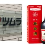 ツムラ、68億円で「薬用養命酒」買収　養命酒は1株4050円でTOB