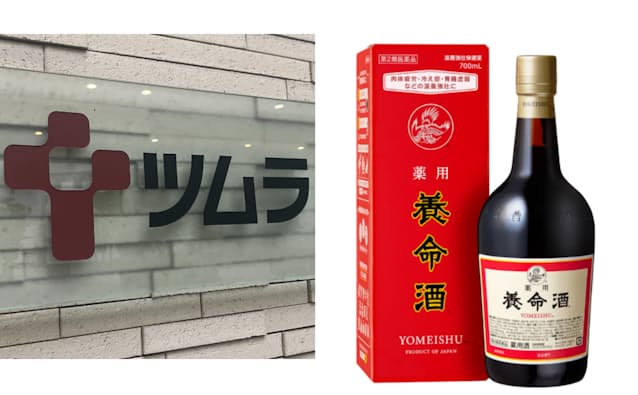 ツムラ、68億円で「薬用養命酒」買収　養命酒は1株4050円でTOB