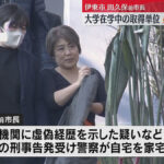 田久保前伊東市長、東洋大で修得した単位は68単位と判明………卒業には132単位必要