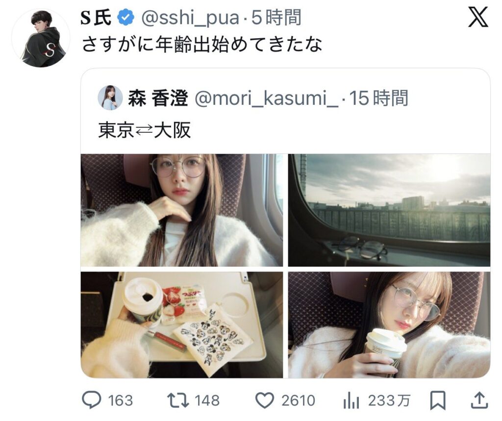 【悲報】森香澄（30）、「肌がシワシワ」と言われ自撮りを削除