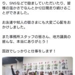【朗報】しばき隊に執拗に追いかけ回され演説妨害されていた三木けえ氏が当選