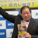 【プロレス】「72歳」藤波辰爾、「アジアタッグ」挑戦…ストロングマシーン・Ｊとのタッグで３・３後楽園で望月成晃＆ドン・フジイに挑む