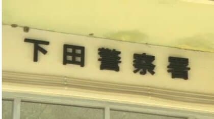 一時不停止の交通取り締まりに腹を立て警察官の腹をパンチ　76歳猟師の男を逮捕