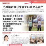 【悲報】参政党が推奨する民間療法「ホメオパシー」ヤバすぎワロタw