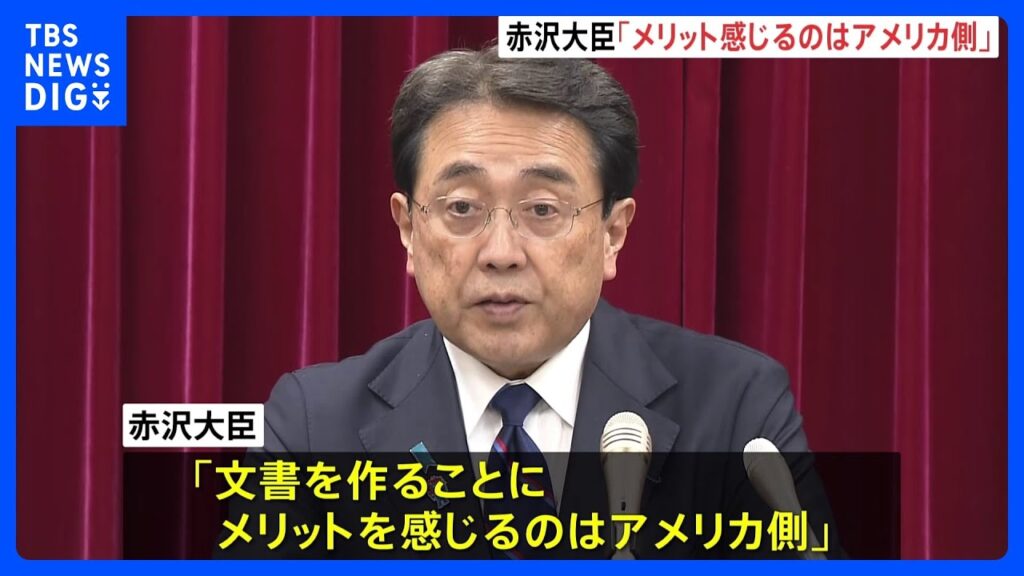 赤沢大臣「アメリカが84兆円を早くよこせと…」高市「お前が悪い！私に恥をかかせるな！」謎の逆ギレ