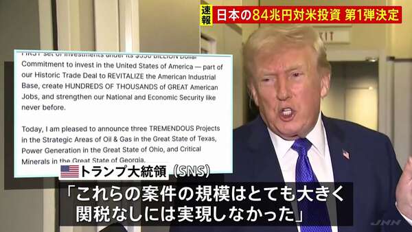 トランプ関税の裁判判決もうすぐ、日本84兆円投資/株価/ドル相場に影響か、勝訴/敗訴のシナリオ