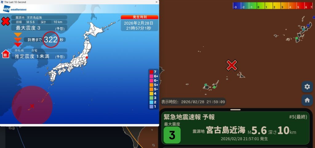 宮古島近海　第一報　M5.6　最大3
