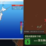 宮古島近海　第一報　M5.6　最大3
