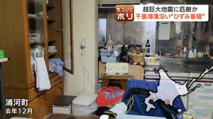 【マグニチュード9クラスの超巨大エネルギーが、たまっている】年間8cmの地殻変動ですでに20～30ｍの「ひずみ」蓄積判明、千島海溝沿いで超巨大地震のおそれ…