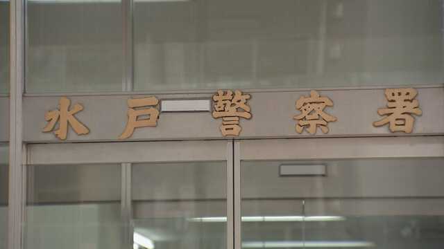 警察署敷地内で保管中の高級車が盗まれる　9時間後にナンバープレートを付け替えられた状態で見つかる　茨城県警水戸署