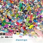 【イベント】『ニコニコ超会議』時給9000円のバイト発表