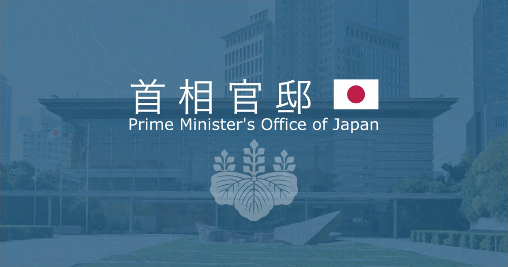 【⚫︎】 「建国記念の日」を迎えるに当たっての内閣総理大臣メッセージ