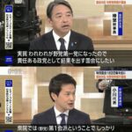 【悲報】中道改革連合、野党第一党を名乗れなくなったため野党第1会派を名乗り始める