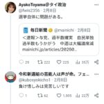 筑波大准教授女さん｢タイなら今回の衆議院選は無効😡｣→タイ人に論破され脅迫