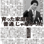 自民コバホーク政調会長「このままでは日本は二流国家に転落してしまうかもしれない」