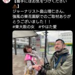 【日曜討論】れいわ新選組だって党首の山本太郎さん出てなくて、大石あきこじゃん。高市総理は関節リウマチで足の関節も失って人工関節になってるの。腫れたら病院行かないと、また関節失くすやろ