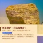 中国からレアアース来ず、日本企業が経営困難に＝中国ネット「自業自得」「中国はなぜそんなに安く売っているのか」