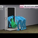 銀行強盗発生　現金を奪い逃走中