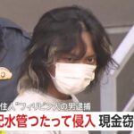 【速報】自転車に乗りながら通行人の顔を殴った茨城県つくば市に住む無職の男が逮捕される