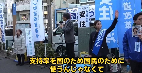 中革連・安住氏「高市さんは高い支持率を国のために使うべきで自民党の議員のために使うべきではない」