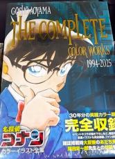 【「名探偵コナン」が中国で炎上】中国メディア「中国人の感情踏みにじった」