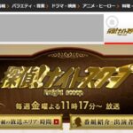 【テレビ】今のテレビは「アホにあわせすぎ」…「ナイトスクープ」初代局長・上岡龍太郎が見抜いていた番組炎上の根幹