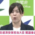 南鳥島でレアアース泥採掘成功 コストは？ 中国依存脱却へ採算度外視？ 小野田大臣が言及「産業化がだめならそれで終わりなのか」