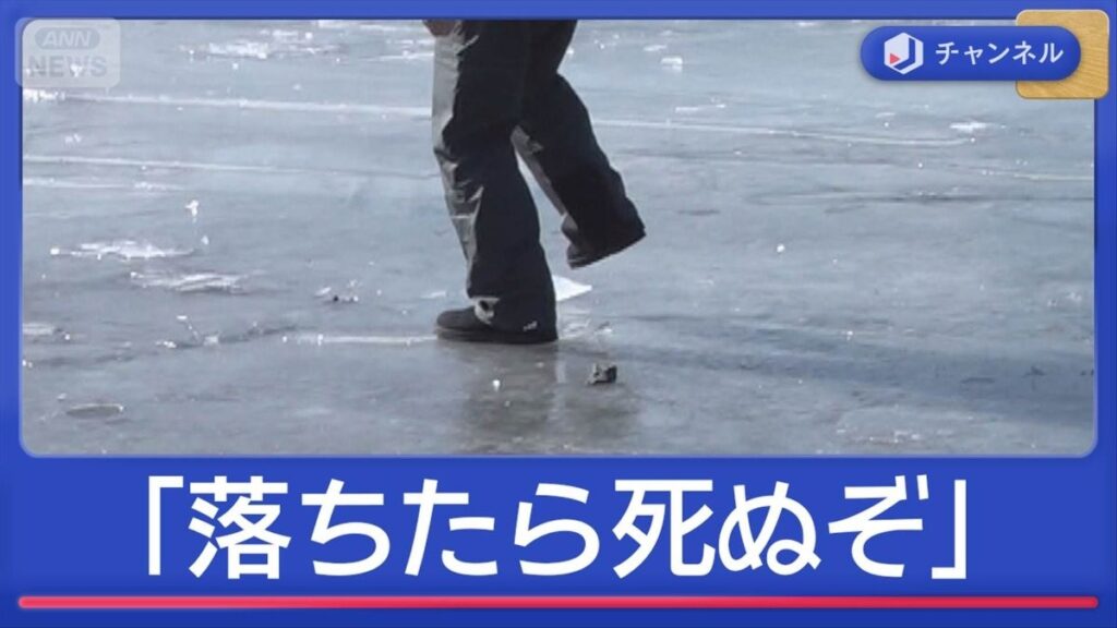 結氷の山中湖に立ち入る観光客続出…「落ちたら死ぬぞ」