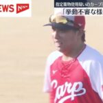 【ゾンビたばこ】逮捕の広島・羽月隆太郎容疑者　「挙動不審な様子」と関係者が通報