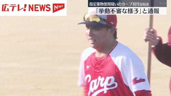 【ゾンビたばこ】逮捕の広島・羽月隆太郎容疑者　「挙動不審な様子」と関係者が通報