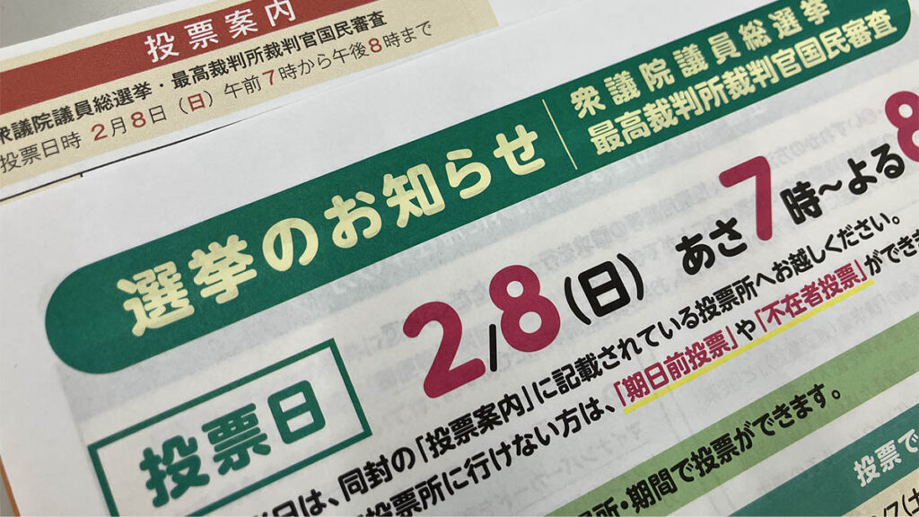 【神奈川新聞社が分析】自民党の県内立候補者への無党派層（政党支持なし層）の支持が２０２４年の前回衆院選から倍増