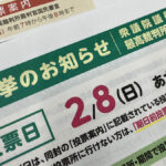 【神奈川新聞社が分析】自民党の県内立候補者への無党派層（政党支持なし層）の支持が２０２４年の前回衆院選から倍増
