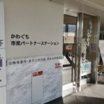 【新 川口市長】『「川口を多文化共生の先進事例にしたい』